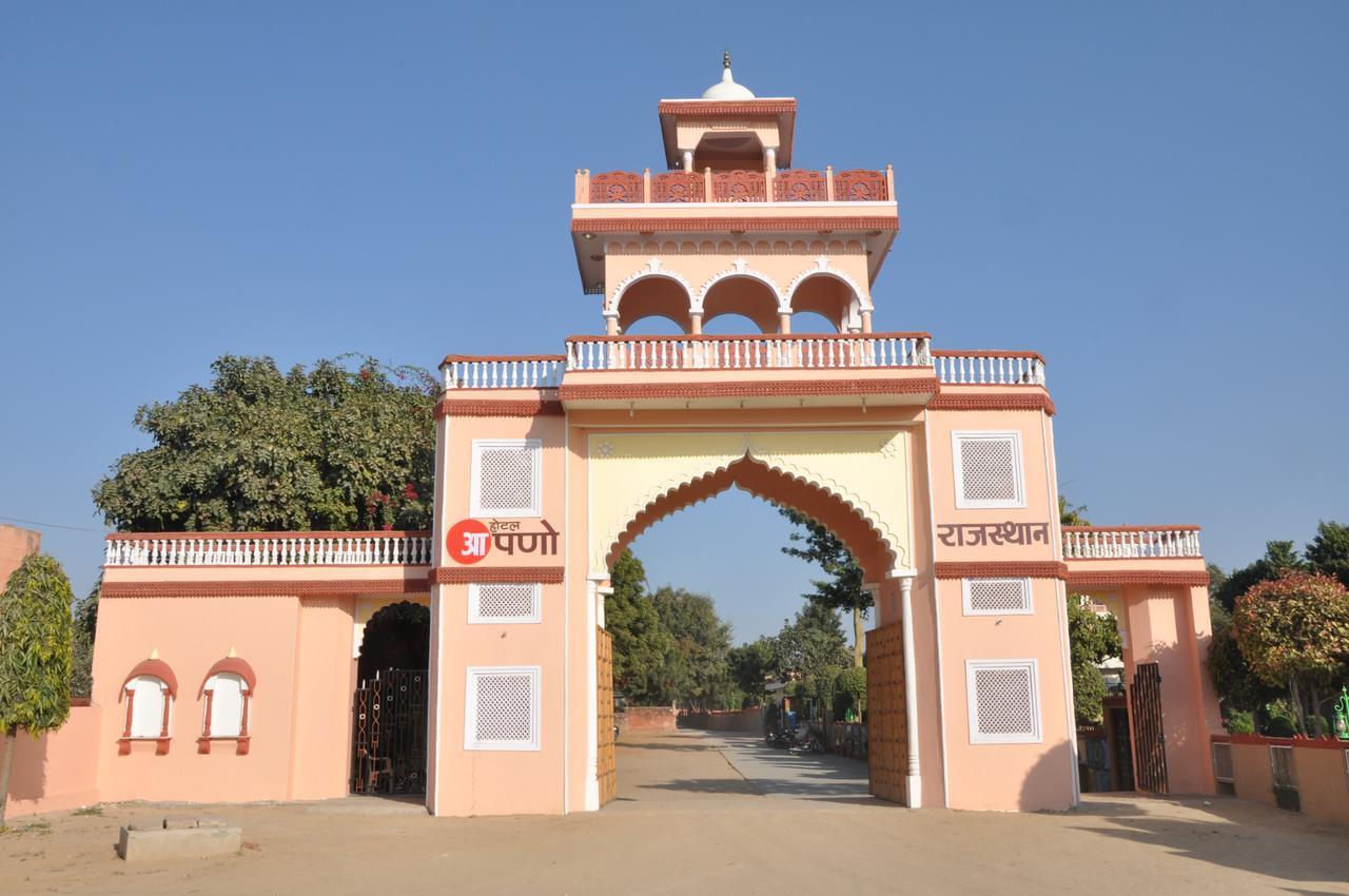 Apano Rajasthan & 3*